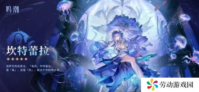 鸣潮坎特蕾拉武器选什么好