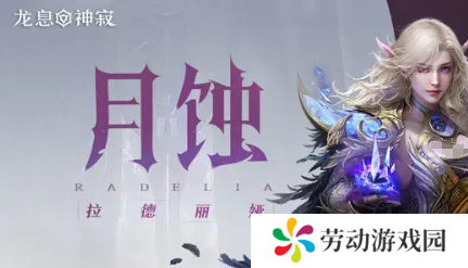 龙息神寂T0英雄有哪些