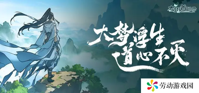 大梦道心录妖兽怎么搭配
