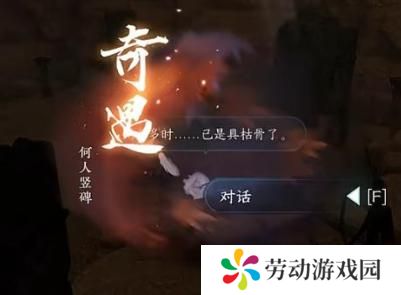 逆水寒手游飞霄发饰怎么获得
