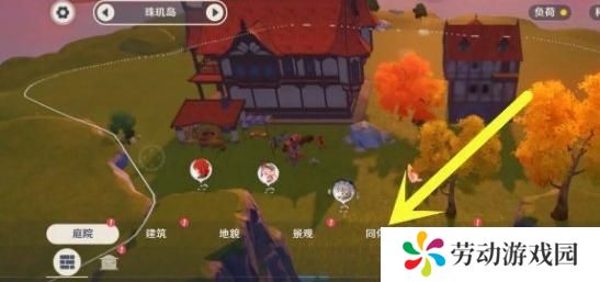 原神尘歌壶怎么换同伴