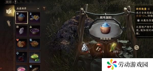 龙息神寂烹饪食材怎么获得