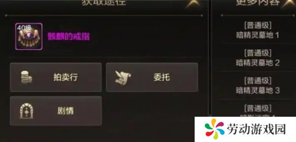 dnf手游骨戒怎么合成