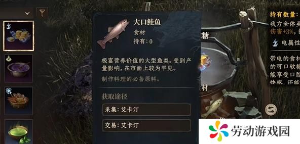 龙息神寂烹饪食材怎么获得