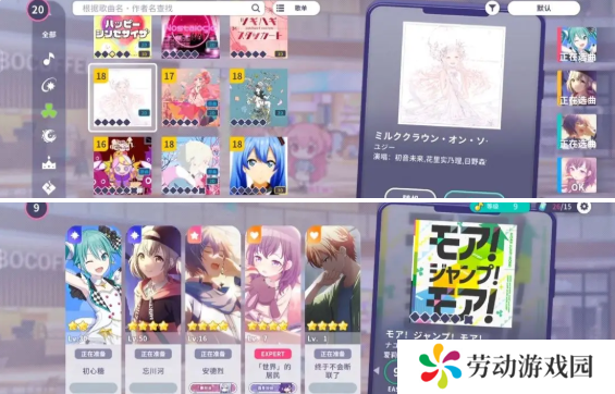 初音未来缤纷舞台打歌怎么玩