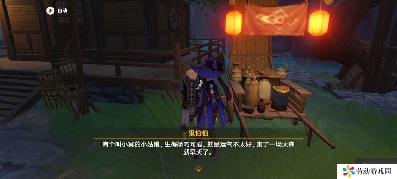 原神小冥后续任务怎么触发 原神佳节赴旧约任务流程