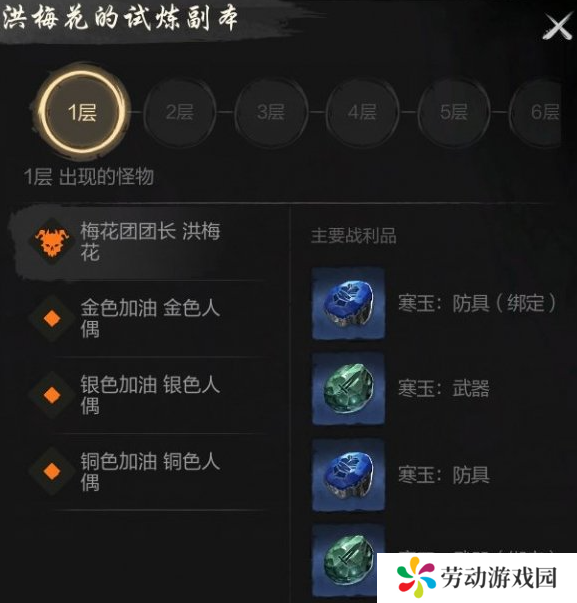剑灵2洪梅花BOSS怎么打