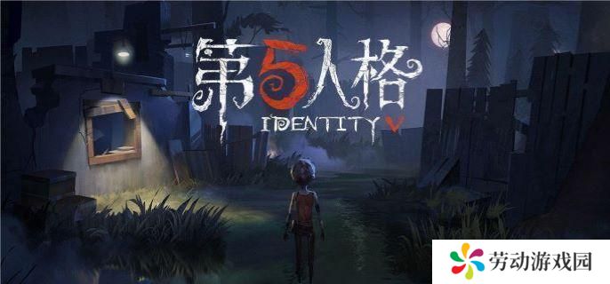 第五人格Ib联动免费3选1选什么-Ib联动免费3选1推荐