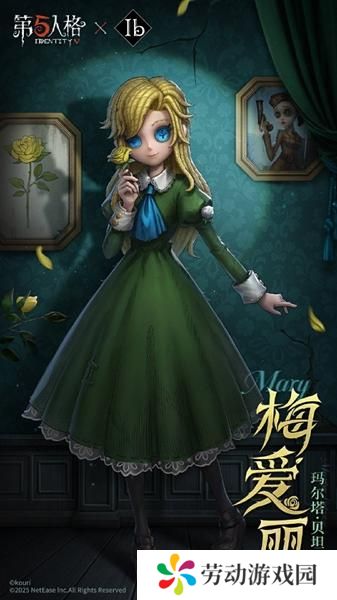 第五人格Ib联动免费3选1选什么