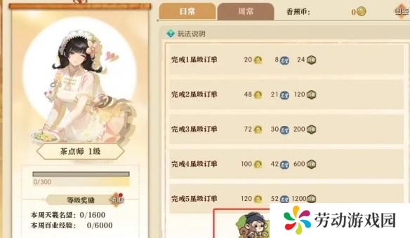 逆水寒手游茶点师身份坐骑怎么获取