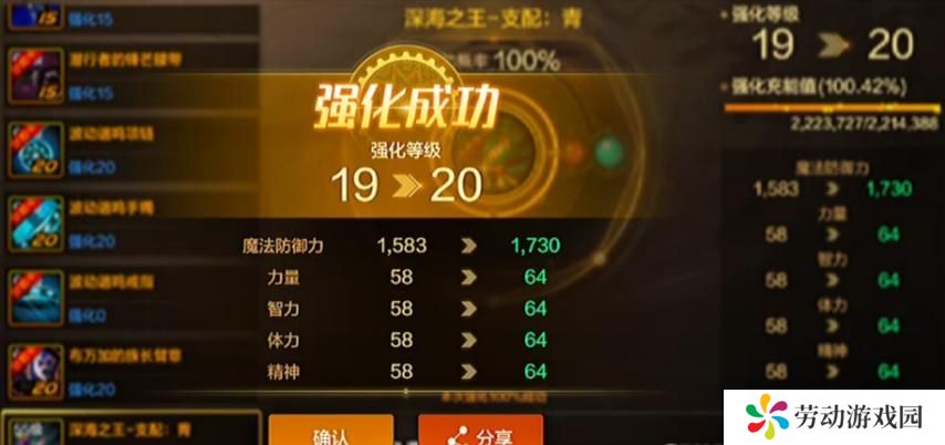 dnf手游骨戒怎么继承到60级