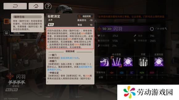 新月同行闪羽值得培养吗