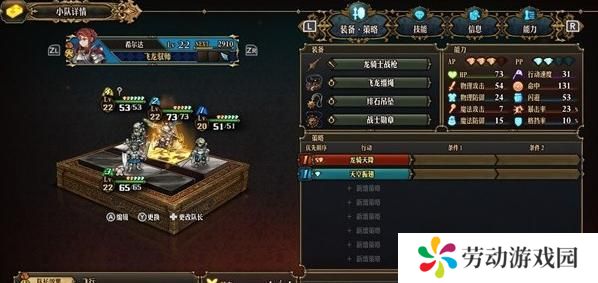圣兽之王龙骑队怎么玩