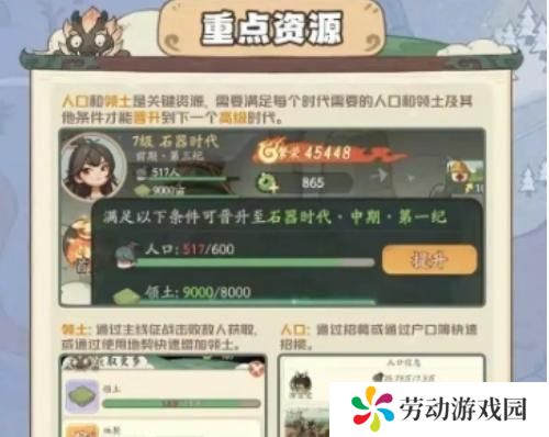 时光大爆炸采集助手怎么用