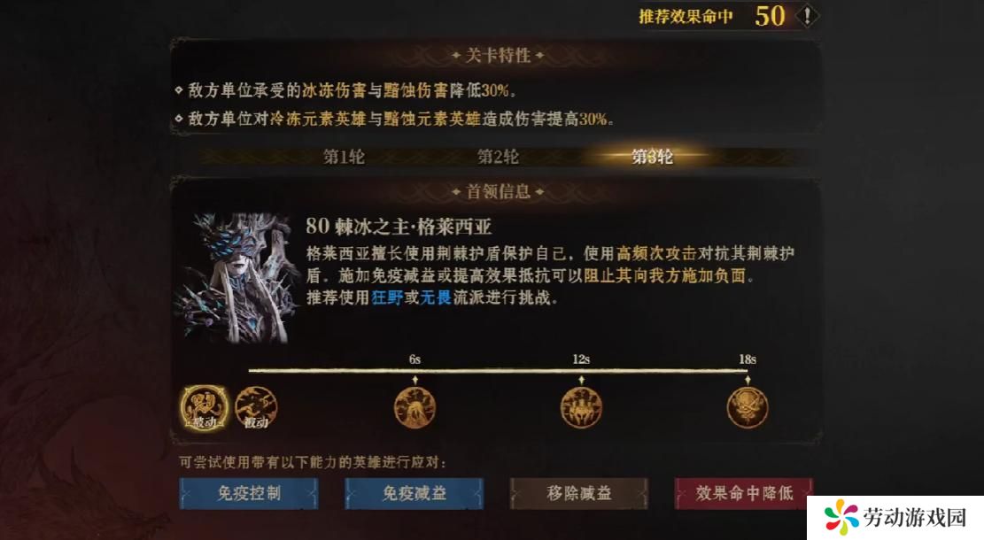 龙息神寂棘冰之主怎么打
