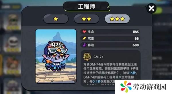 英勇之地角色哪个厉害