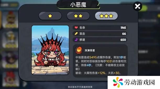 英勇之地角色哪个厉害