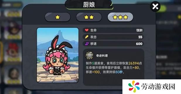 英勇之地角色哪个厉害