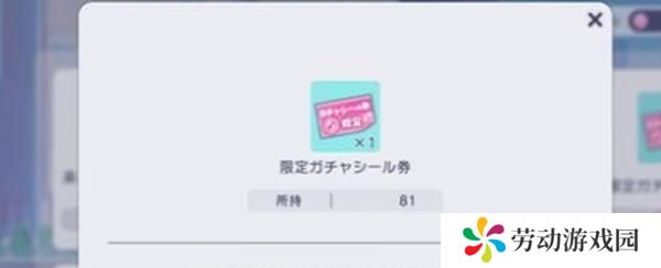 初音未来缤纷舞台招募贴纸怎么获得