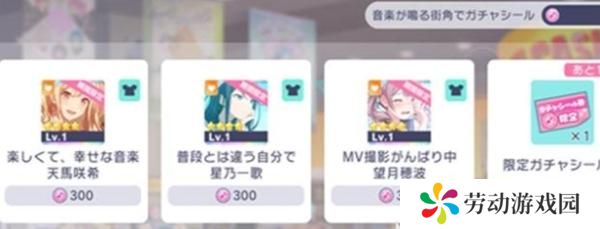 初音未来缤纷舞台招募贴纸怎么获得