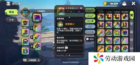 英勇之地回血武器选哪个