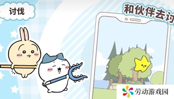 口袋吉伊卡哇怎么讨伐敌人