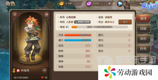 魔力宝贝复兴战斧斗士攻略 战斧斗士技能