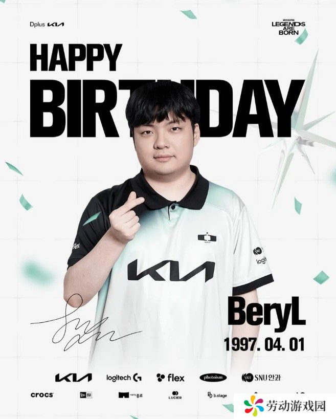 DK社媒为Beryl庆生：永远的“英雄联盟导师”BeryL 生日快乐