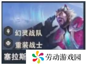金铲铲之战s14塞拉斯技能是什么