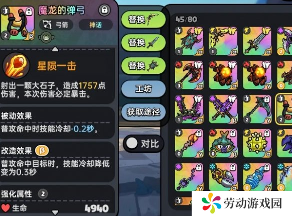 英勇之地物理属性武器怎么选