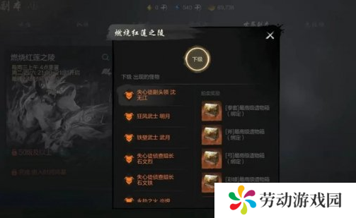 剑灵2燃烧红莲之陵怎么打