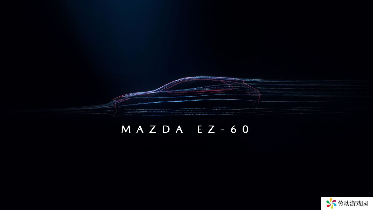 马自达新能源 SUV 新车 EZ-60 官宣，有望配备电子外后视镜