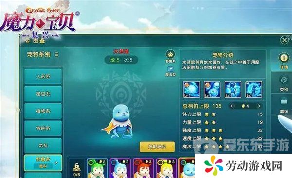 魔力宝贝复兴宠物怎么选择 新手玩家宠物选择推荐
