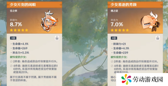 原神伊法圣遗物怎么搭配