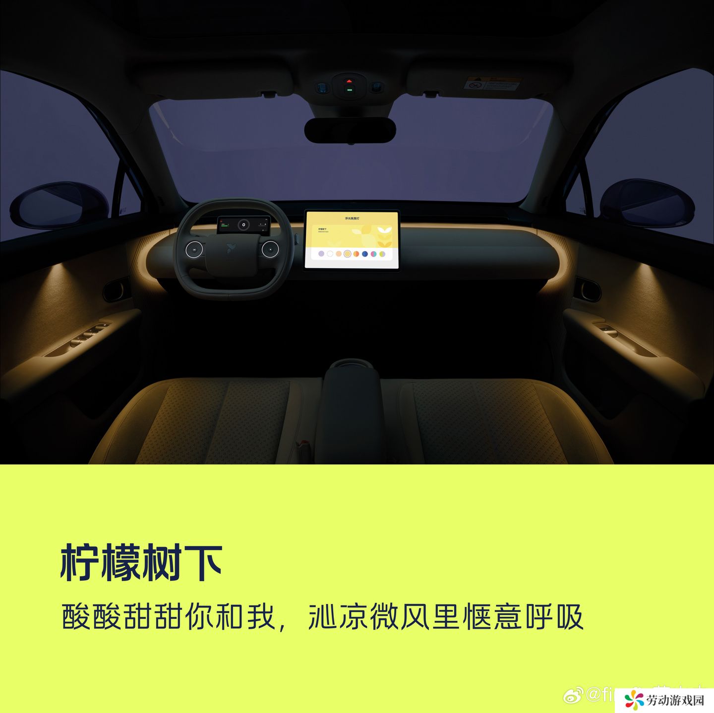 蔚来纯电小车萤火虫内饰公布：可选 8 种配色“浮光氛围灯”