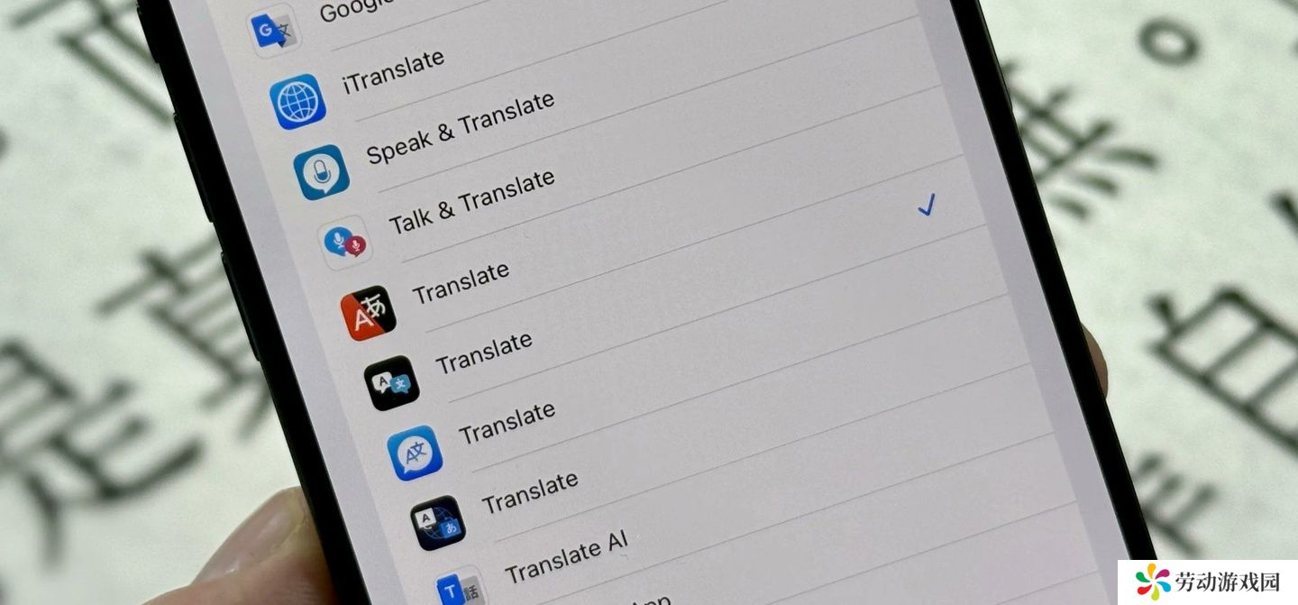 苹果 iOS 18.4 放宽 iPhone 默认应用：全球开放翻译选项、欧盟独享导航切换