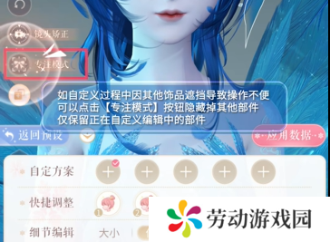 闪耀暖暖饰品自定义怎么玩
