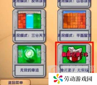 植物大战僵尸杂交版高级礼盒怎么获得 植物大战僵尸杂交版随机高级礼盒获取方法