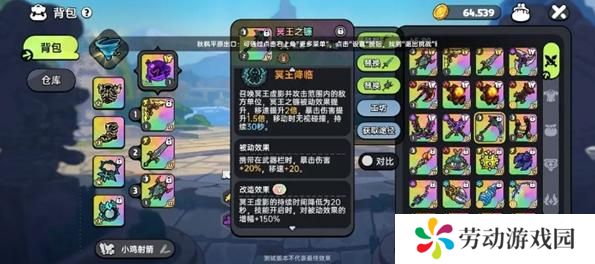 英勇之地增益向武器怎么选择