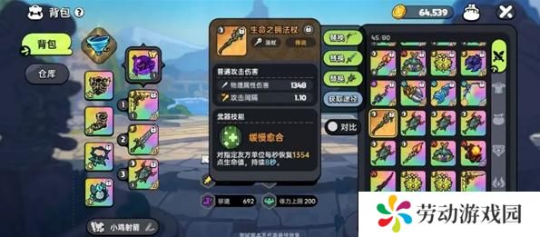 英勇之地增益向武器怎么选择