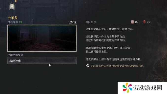 第一狂战士卡赞装备继承洗词条怎么开启
