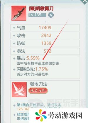 魔境迷宫大冒险连击暴击流派怎么打 连击暴击流派搭配攻略