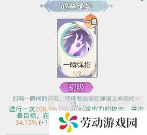 魔境迷宫大冒险连击暴击流派怎么打 连击暴击流派搭配攻略