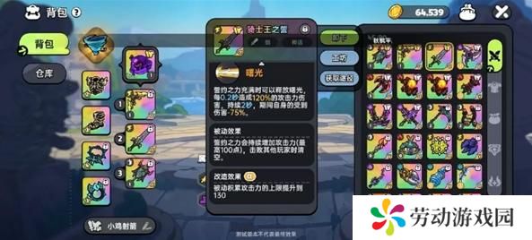 英勇之地增益向武器怎么选择