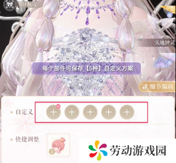 闪耀暖暖饰品自定义怎么玩