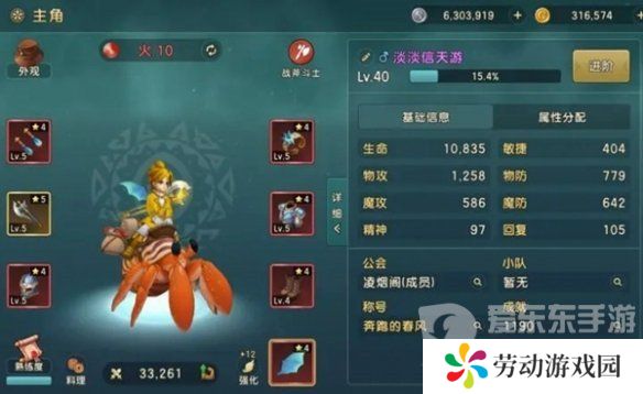 魔力宝贝复兴弓箭手攻略大全 弓箭手技能