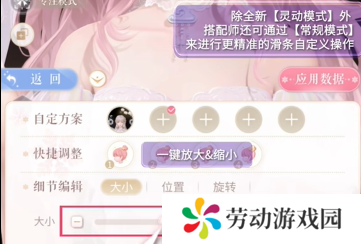 闪耀暖暖饰品自定义怎么玩