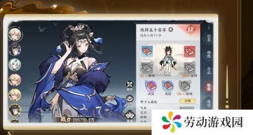 掌门下山伙伴怎么养成