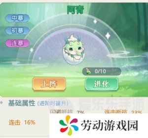 魔境迷宫大冒险连击暴击流派怎么打 连击暴击流派搭配攻略