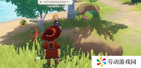 洛克王国世界路边带精灵的魔法师在哪